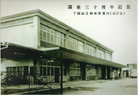 国鉄バス下諏訪営業所開業三十周年記念写真