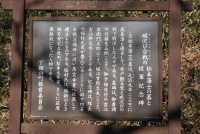 松本藩士の墓