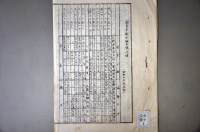 [a12-34-5] 昭和10年度春期国蚕系新交雑品種ﾉ成績 (1935)