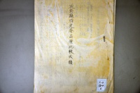 [a12-34-6] 長野県指定蚕品種比較成績 (1936)