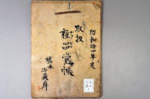 [a12-53-7] 昭和14年7月氷売上帳 (1939)