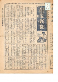 [cl-3-11-1] 能率新報 (1936)