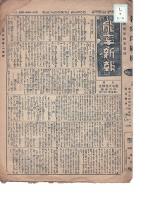 [cl-3-11-2] 能率新報 (1936)