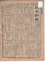 [cl-3-11-25] 能率新報 (1938)