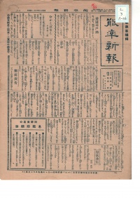 [cl-3-11-26] 能率新報 (1938)