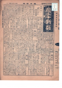 [cl-3-11-4] 能率新報 (1936)