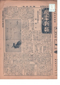 [cl-3-11-7] 能率新報 (1937)