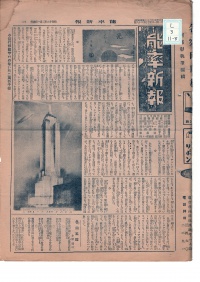 [cl-3-11-8] 能率新報 (1937)