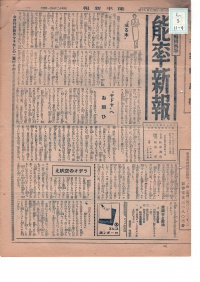 [cl-3-11-9] 能率新報 (1937)