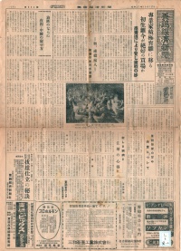 [cl-3-愛-2] 養鶏経済新聞 (1952)