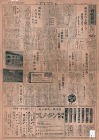 [cl-3-愛-3] 日本養鶏新報 (1950)