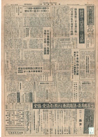 [cl-3-愛-4] 日本養鶏新報 (1952)