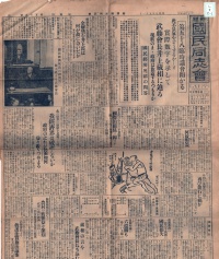 [cl-3-大-1] 新聞国民同志会 (1933)