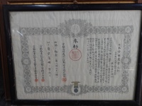 [to031]日本帝国褒章之記 藤本善右衛門宛(1900)