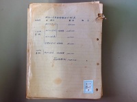 [a11-11-3]表紙なし(昭和10年度蚕種製造計画)(1935)