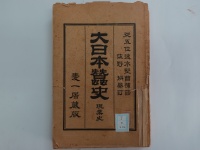 [cj-2-212-1]大日本蚕史現業史(1898)