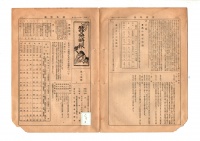 [cc-7-3]蚕桑時報(1949)