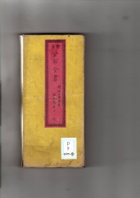 [dd-3-477-4]官省公布全書　明治七年　従七月至十二月(1874)