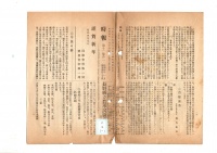 [dc-2-1-1] 時報通巻127 (1929)