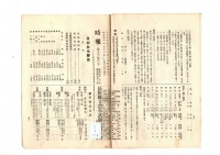 [dc-2-1-6] 時報通巻131 (1929)