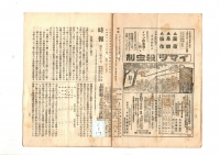 [dc-2-1-9] 時報通巻133 (1929)