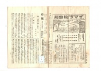 [dc-2-1-11] 時報通巻136 (1929)
