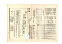 [dc-2-1-15] 時報通巻141 (1930)