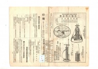 [dc-2-1-18] 時報通巻145 (1930)