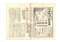 [dc-2-1-19] 時報通巻146 (1930)