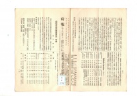 [dc-2-1-22] 時報通巻149 (1930)