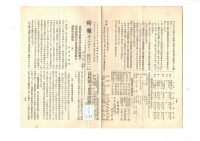 [dc-2-1-23] 時報通巻150 (1930)