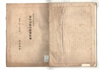 [da-3-86-2] 蚕病試験成蹟第四報 (1888)