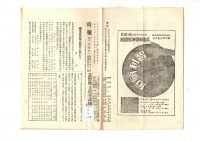 [dc-2-1-25] 時報通巻152 (1931)