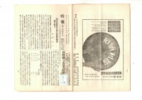 [dc-2-1-28] 時報通巻155 (1931)