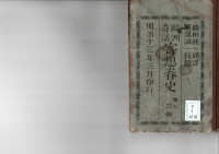 [dd-3-46-2] 欧州奇話寄想春史絵入三編 (1880)