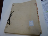 [at24-1-1]表紙なしノート(1931)