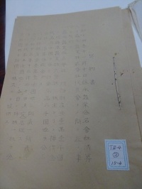 [at34-2-15-4]契約書・決算報告書(1939)