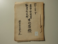 [b57-5-6] 昭和26年7月　基準監督署職業安定所その他届綴 (1951 )