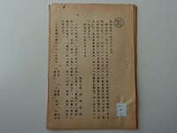 [b57-5-15] 農林省告示第1057号 (1963 )