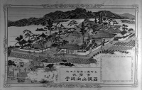 常磐城 西構山向源寺(日本博覧図1897所載)