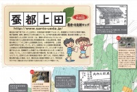 蚕都上田マップ１【市街地】