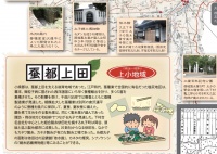 蚕都上田マップ２【上小地域】