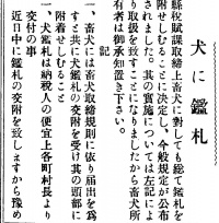 『西塩田時報』第20号(1925年7月1日)2頁