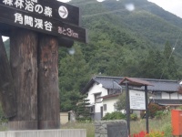 [14/09/11]松尾古城の解説、角間渓谷を進む
