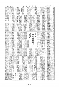 卒業生の動き（『西塩田時報』第25号（1949年4月15日）5頁）