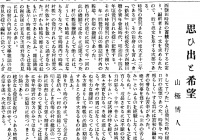 記念『西塩田時報』第100号(1932年3月1日)