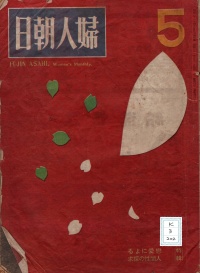 80年前の雑誌を読んでみる(藤本蚕業歴史館の資料記録)