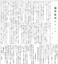 『西塩田時報』第15号(1925年2月1日)1頁