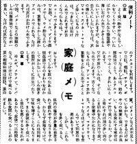 昔と現代の豆知識の変化