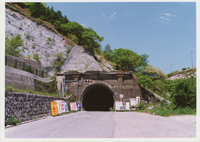 和田峠トンネル
